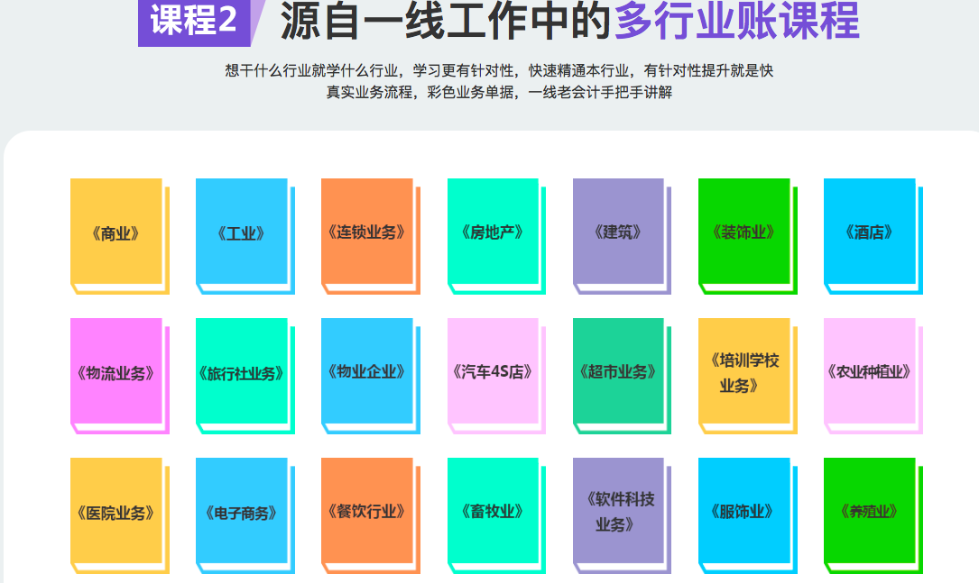 金華會(huì)計(jì)培訓(xùn)班哪家好