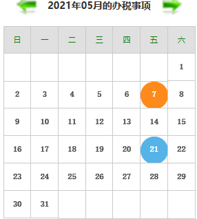 【征期日历】2021年5月上海报税日期及截止日期