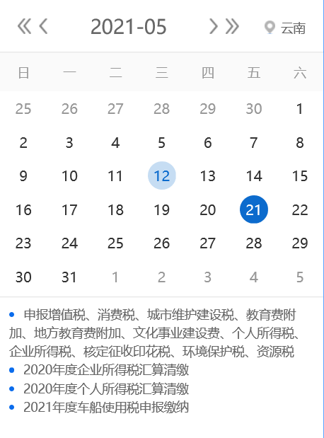 【征期日历】2021年5月云南报税日期及截止日期