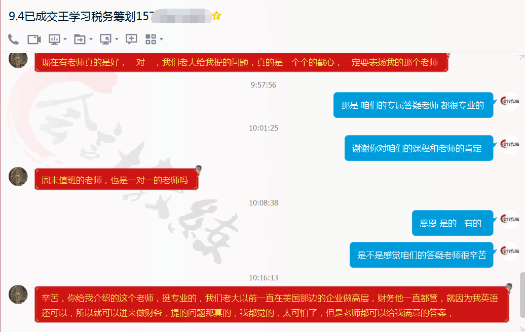 河北會計教練培訓(xùn)可靠嗎