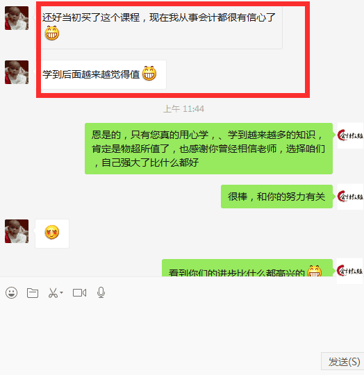 河北會計教練的課程靠譜嗎