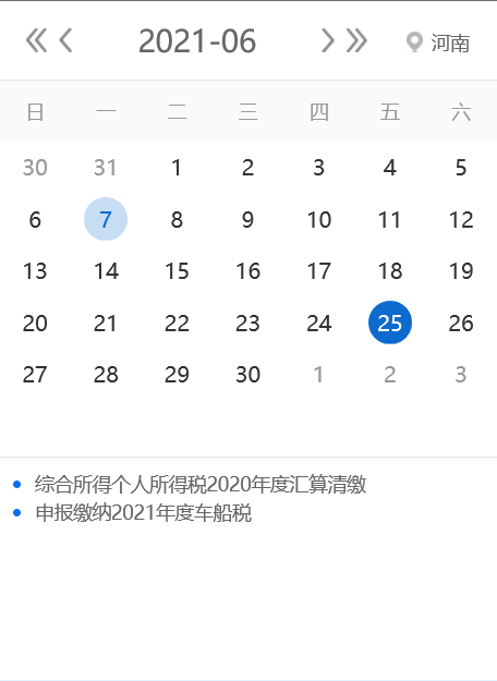【征期日历】2021年6月河南报税日期及截止日期