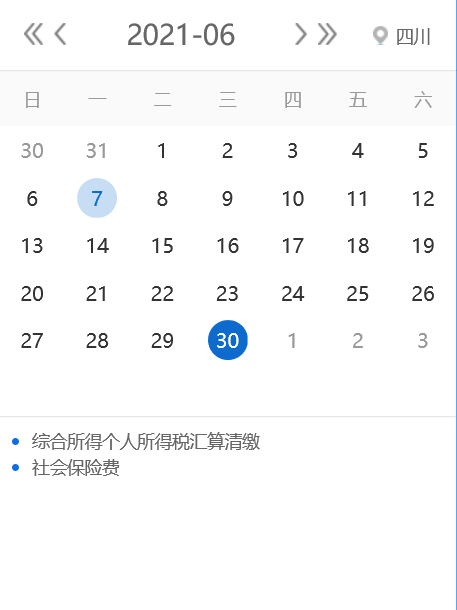 【征期日历】2021年6月四川报税日期及截止日期