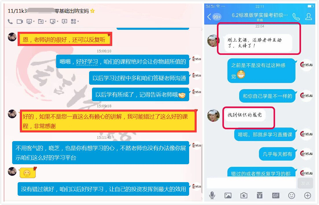 辽宁会计教练的教学怎么样