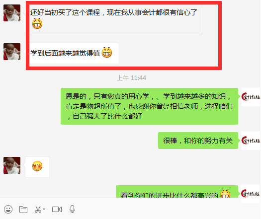 課程學(xué)員反饋