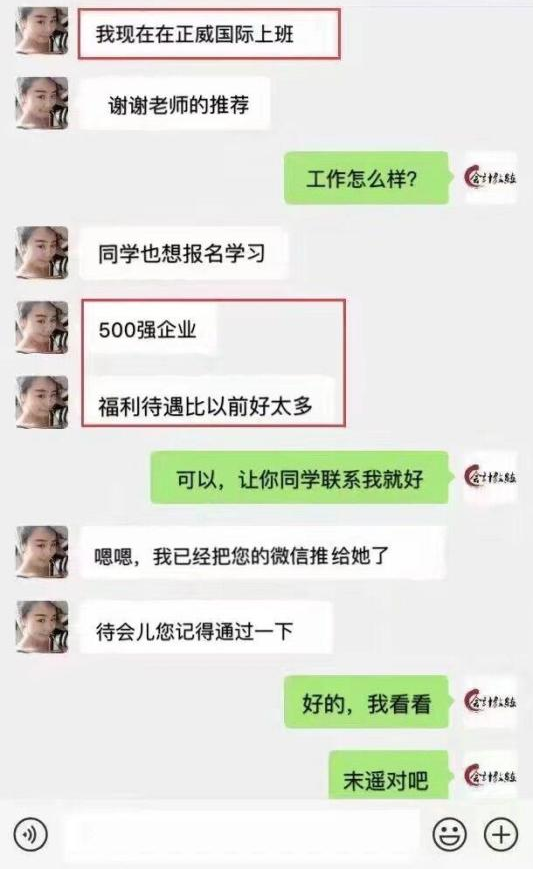 会计教练实操学员反馈