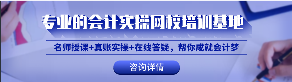 山東會計教練培訓可靠嗎