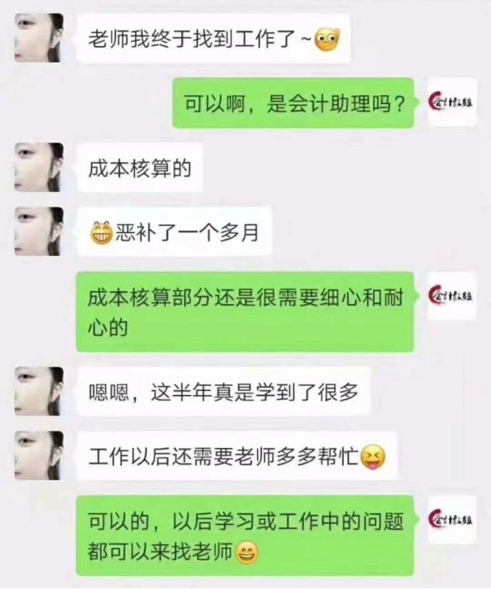 山东会计教练学实操怎么样