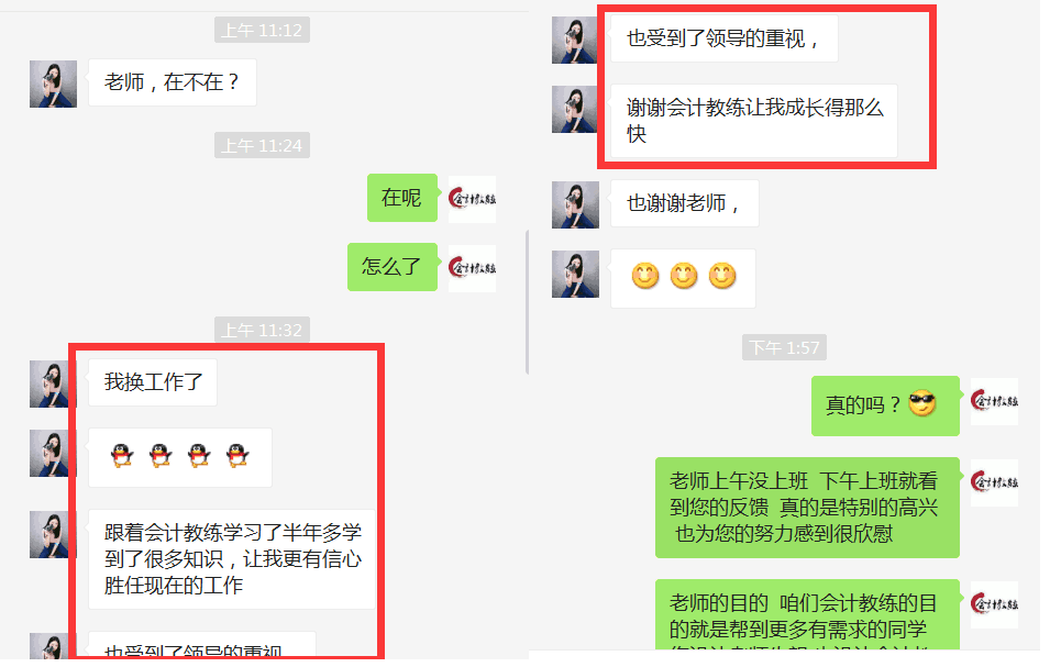 山东会计教练机构怎么样