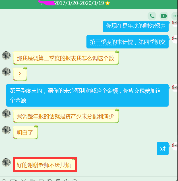 黑龍江會(huì)計(jì)教練怎么樣1