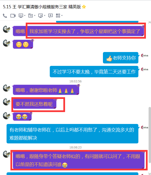 江蘇會計教練答疑怎么樣1