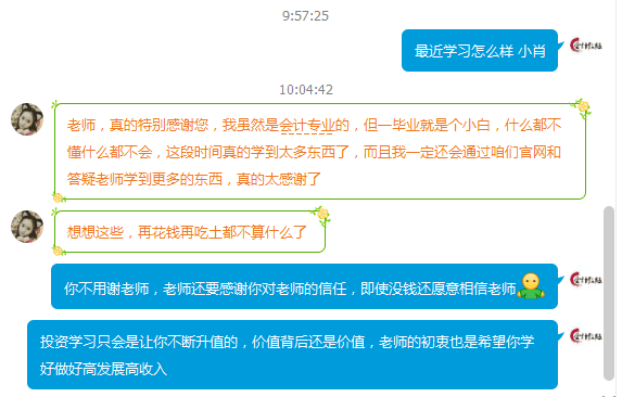 山东会计教练培训怎么样