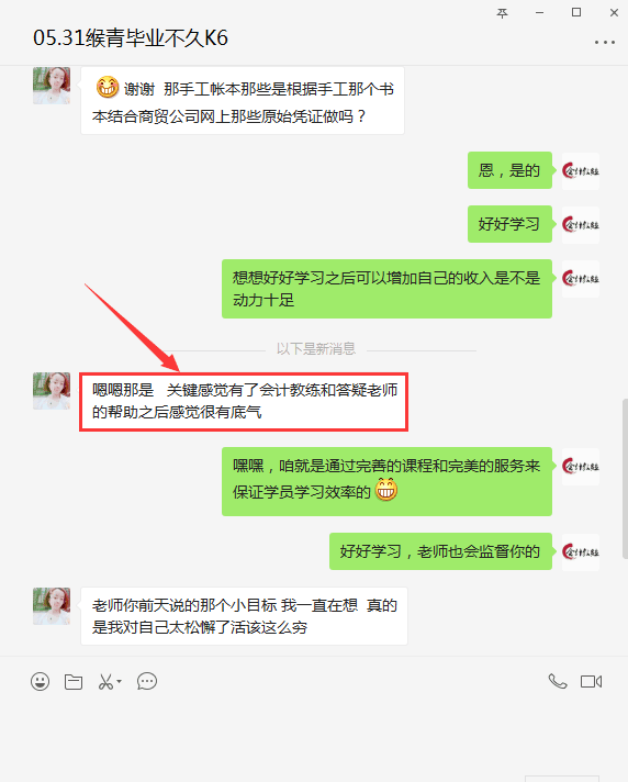 河南会计教练答疑靠谱吗