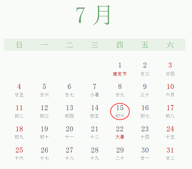 【征期日历】2021年7月山西报税日期及截止日期
