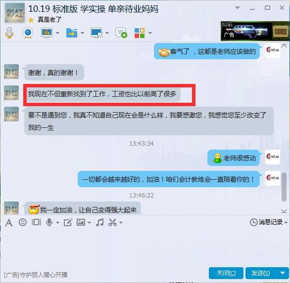 江苏会计教练的课程靠谱吗1