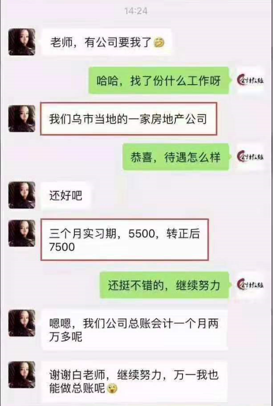 湖北会计教练效果如何