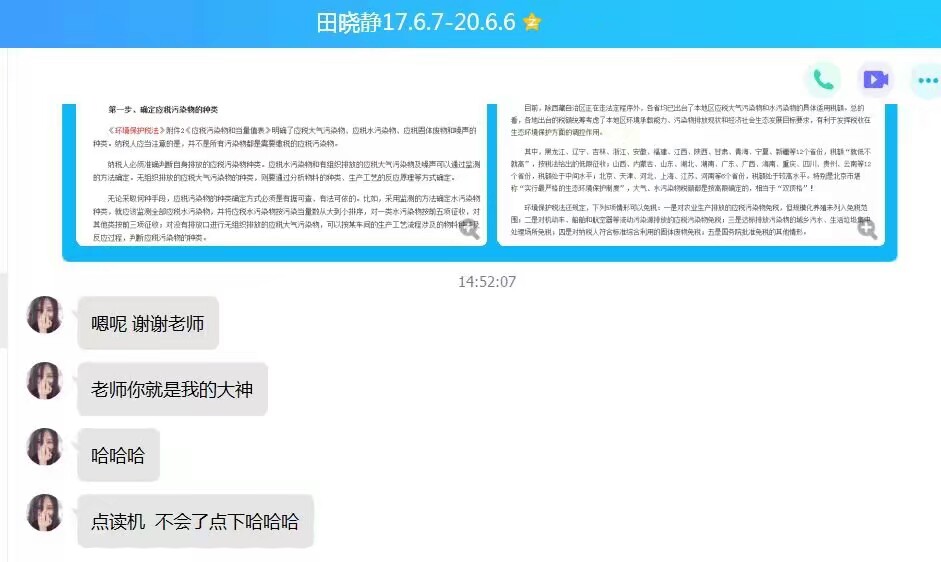 浙江会计教练课程好不好1