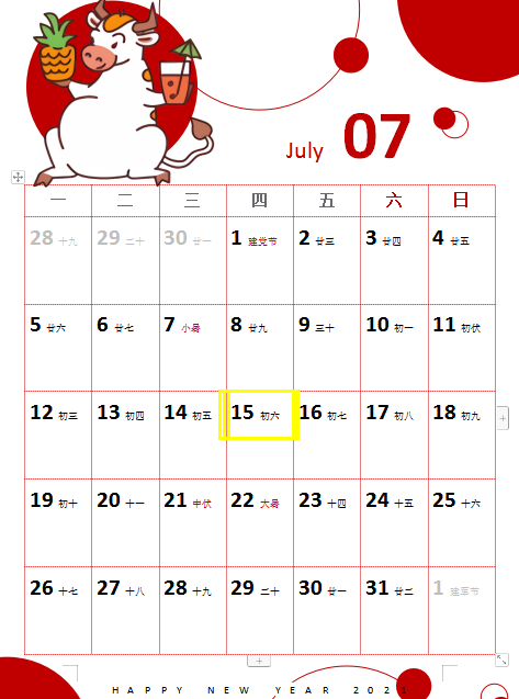 【征期日历】2021年7月安徽报税日期及截止日期