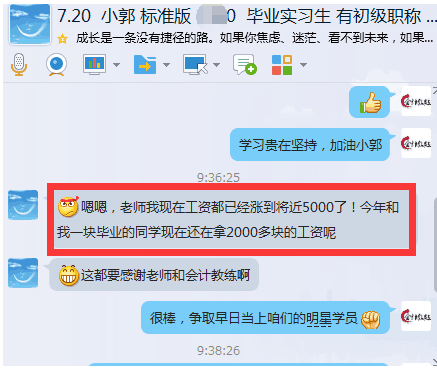 湖南会计教练网课怎么样