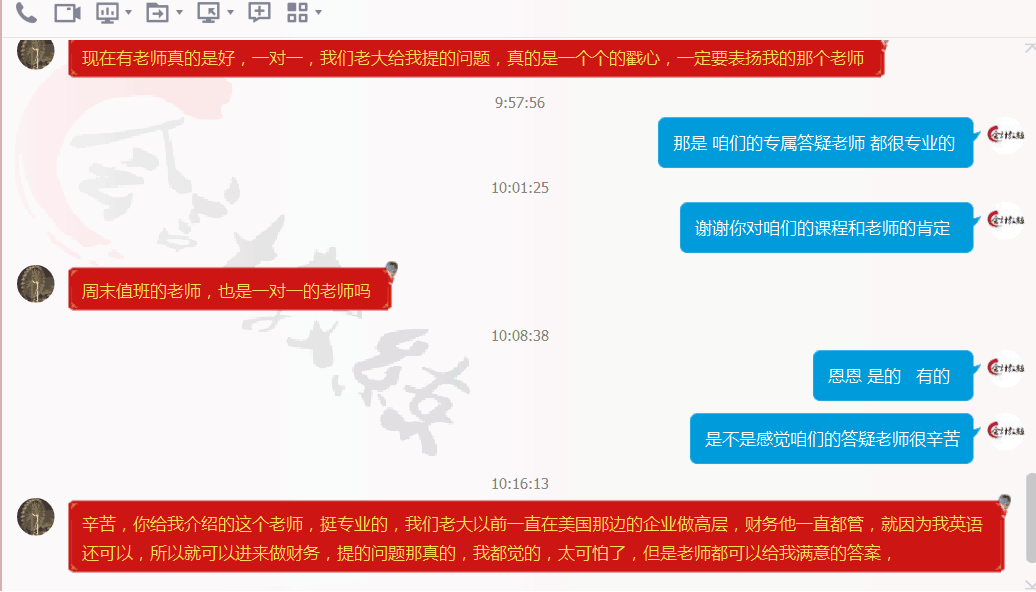 广东会计教练答疑怎么样