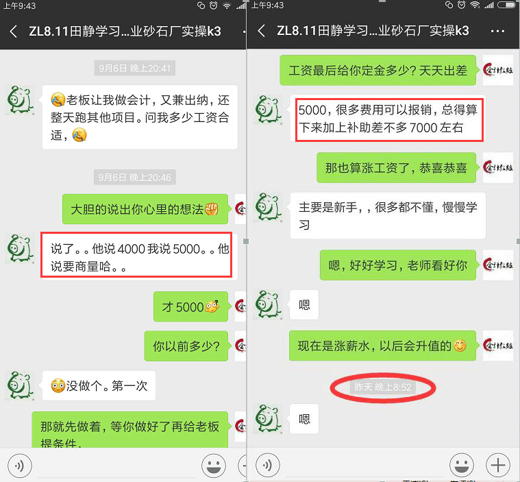 浙江會計教練課怎么樣1