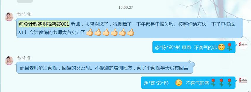 浙江會(huì)計(jì)教練怎么樣1