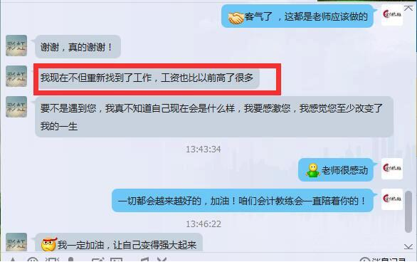 广东会计教练效果如何