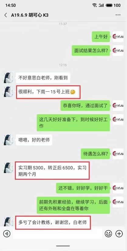 广东会计教练怎么样