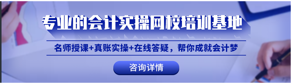 四川会计教练的教学怎么样