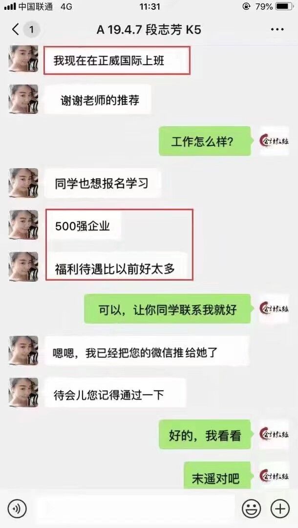 会计实操课程培训哪家好1