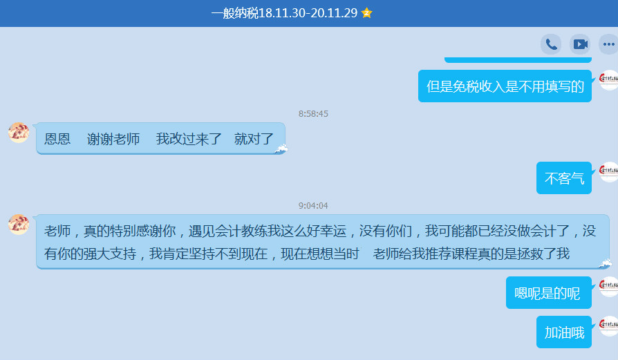 会计培训网络课程谁家好1