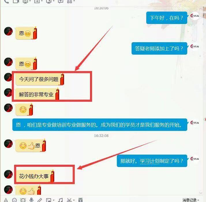 陜西會計(jì)教練答疑怎么樣