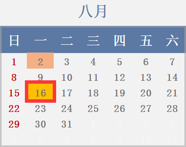 【征期日歷】2021年8月天津報稅日期及截止日期