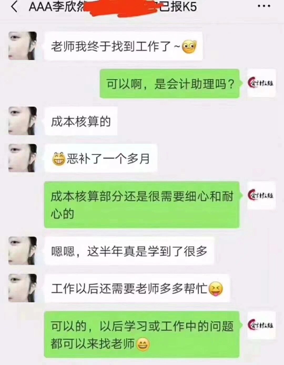 广西会计教练实操好不好