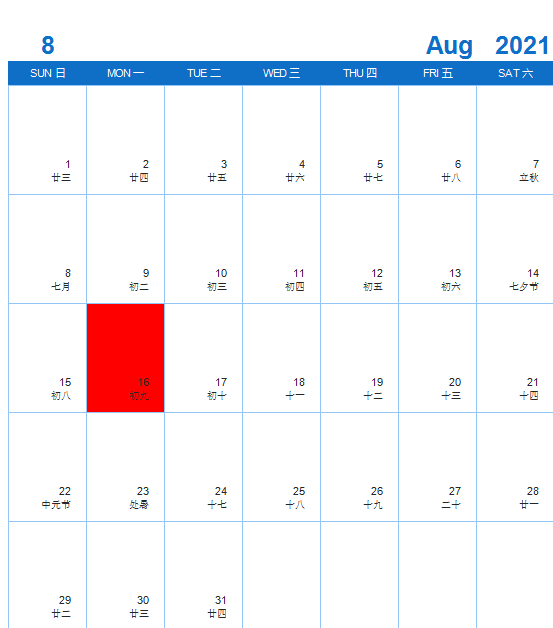 【征期日歷】2021年8月寧夏報(bào)稅日期及截止日期