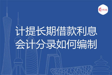 无形资产出售会计分录如何编制