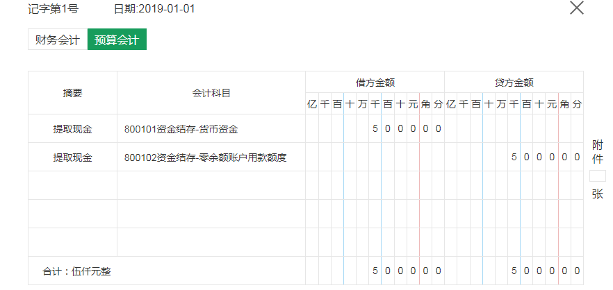 从单位的零余额账户提取现金