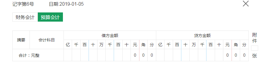 计提本月工资及社保