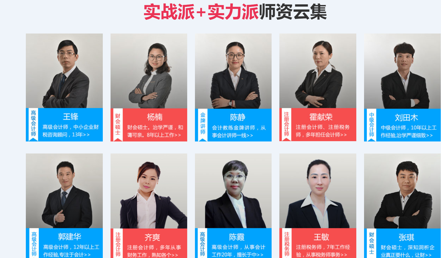 企业账务处理流程谁讲的好