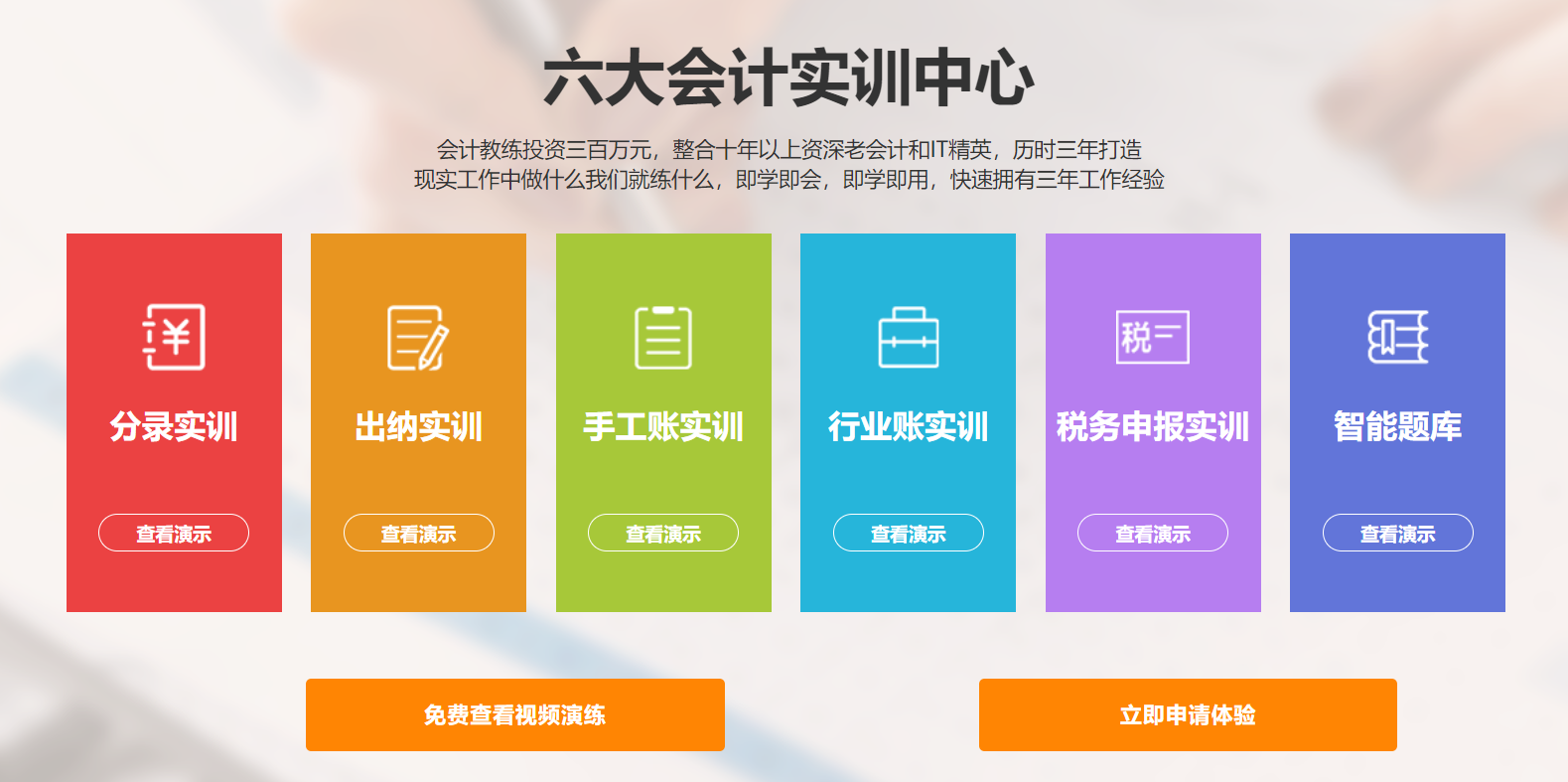 农产品销售账务处理谁讲的好