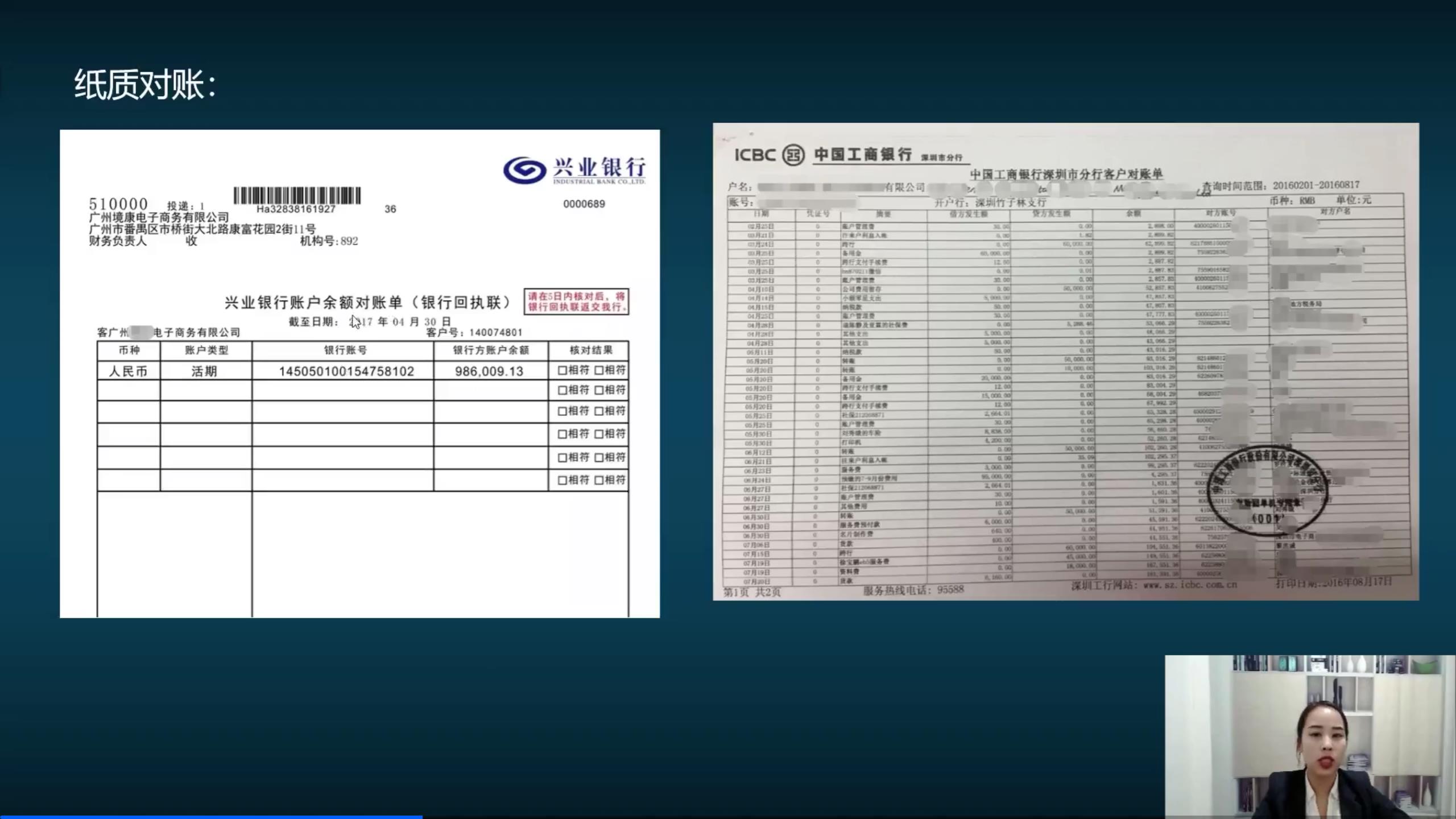 为啥对账单不是同一个银行？-会计教练